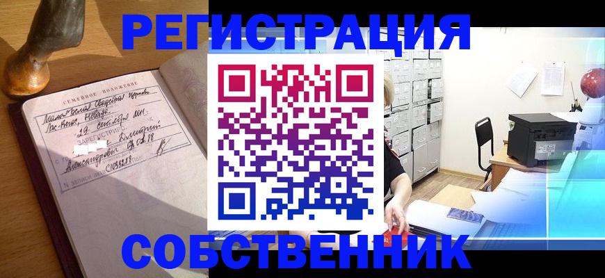 прописка для военкомата в Агрызе